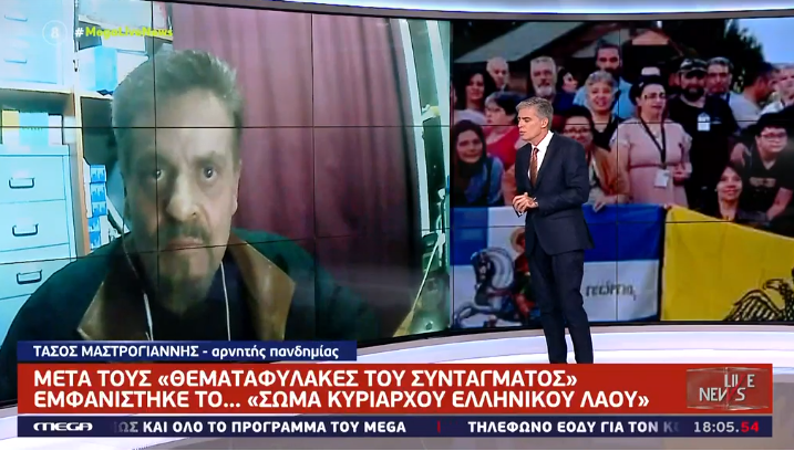 Σημεία και τέρατα από αρνητή σε εκπομπή του Ευαγγελάτου: «Τα εμβόλια είναι αποτέλεσμα του εγκλήματος της απόκρυψης των κρουσμάτων»