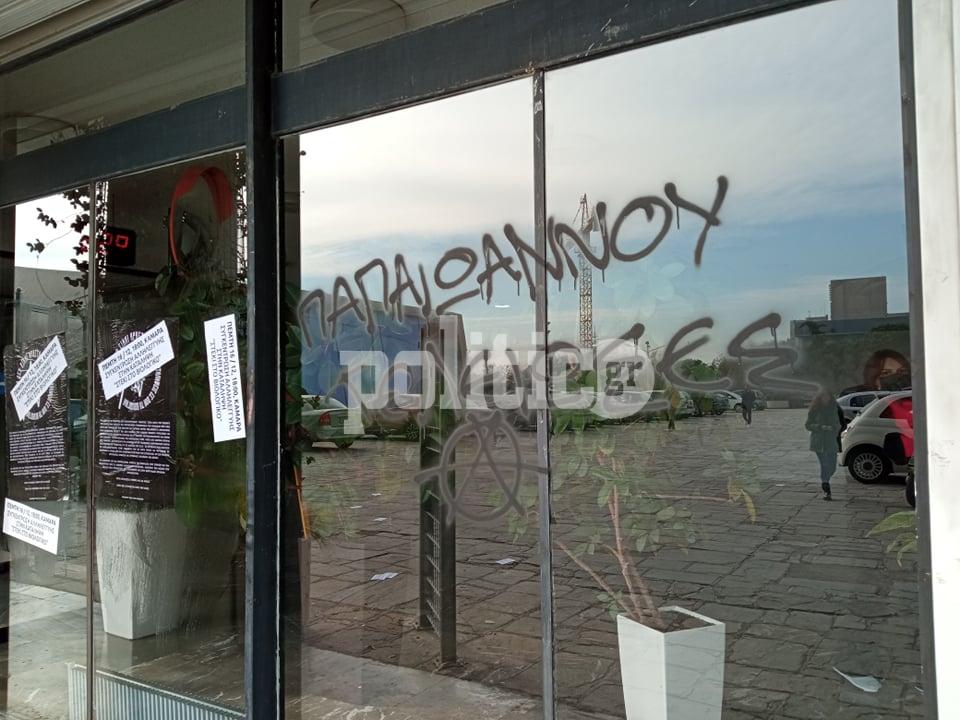 ΑΠΘ: Έβαψαν ξανά με σπρέι την Πρυτανεία – Απειλητικά μηνύματα και συνθήματα (pics)