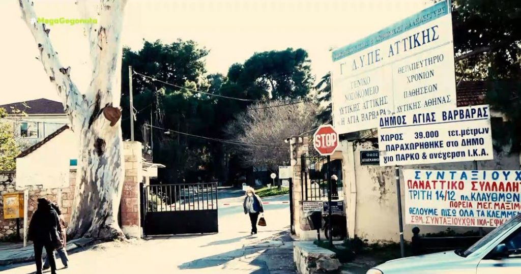 Το «τερμάτισαν» οι αρνητές: Έδωσαν 25€ σε ζευγάρι αστέγων για να κάνει στη θέση τους το εμβόλιο (vid)