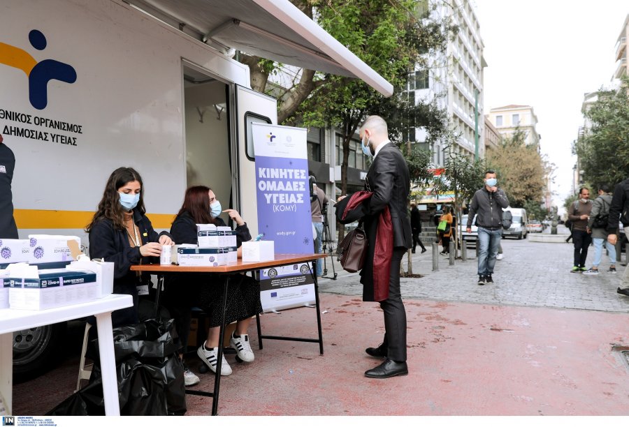 Πού μπορείτε να κάνετε δωρεάν rapid test σήμερα Σάββατο 4/12