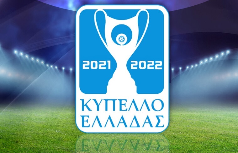 Κύπελλο Ελλάδας: Το πανόραμα της σεζόν 2021/22