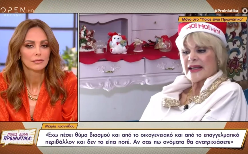 Μαρία Ιωαννίδου: «Έχω πέσει θύμα βιασμού και από την οικογένεια και από τη δουλειά – Αν σας πω ονόματα θα ανατριχιάσετε»