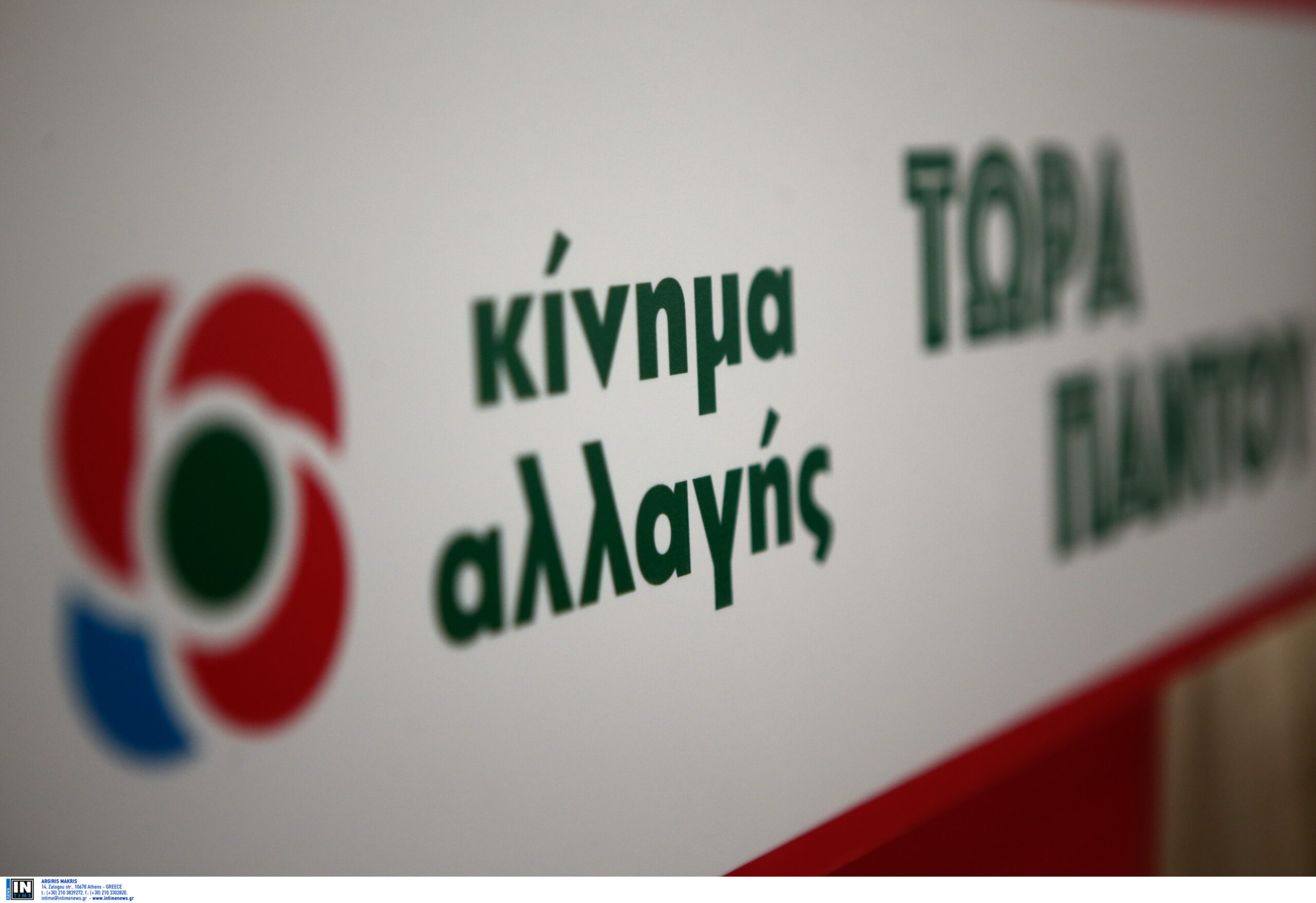 ΚΙΝΑΛ: Η κυβέρνηση όχι μόνο διατηρεί τον νόμο Κατρούγκαλου αλλά τον αξιοποιεί αρνητικά σε βάρος των συνταξιούχων
