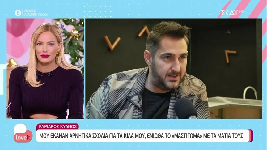 Κυριάκος Κυανός: «Μού έκαναν σχόλια ότι θα σκάσει κανένα κουμπί από το πουκάμισο, είναι χοντρός, τι να τον κάνεις αυτόν» (vid)