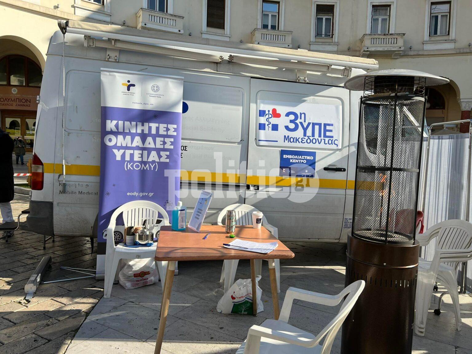 Θεσσαλονίκη: Ξεπέρασαν τους 450 οι εμβολιασμοί στην πλατεία Αριστοτέλους