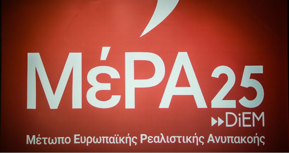 Σχόλιο για τα στοιχεία της ΕΛΣΤΑΤ από γραμματέα του ΜέΡΑ25