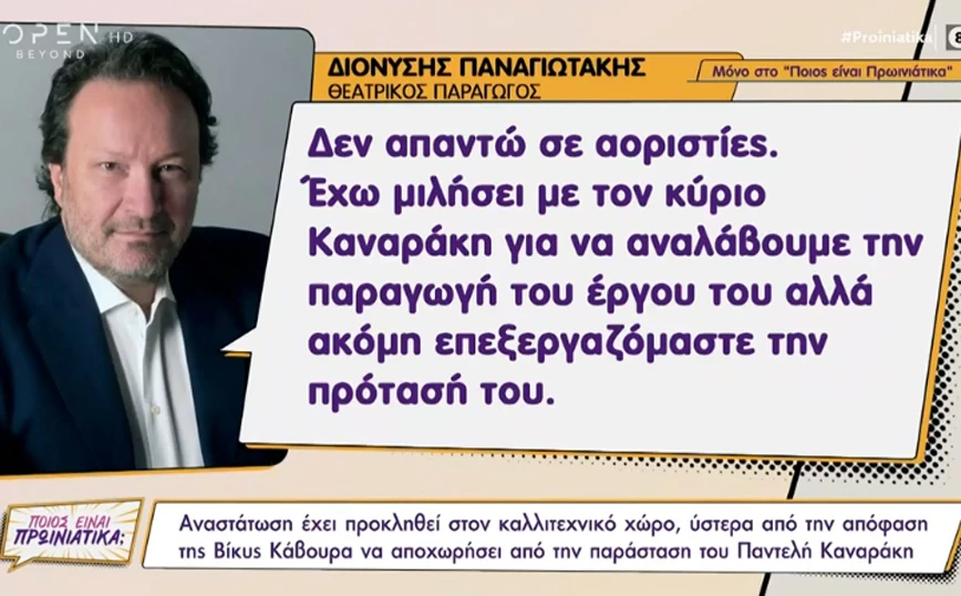 Βίκυ Κάβουρα: «Κανείς στην εταιρεία δεν μιλάει με τους όρους… μωρό μου» – Τι απαντά ο θεατρικός παραγωγός ;