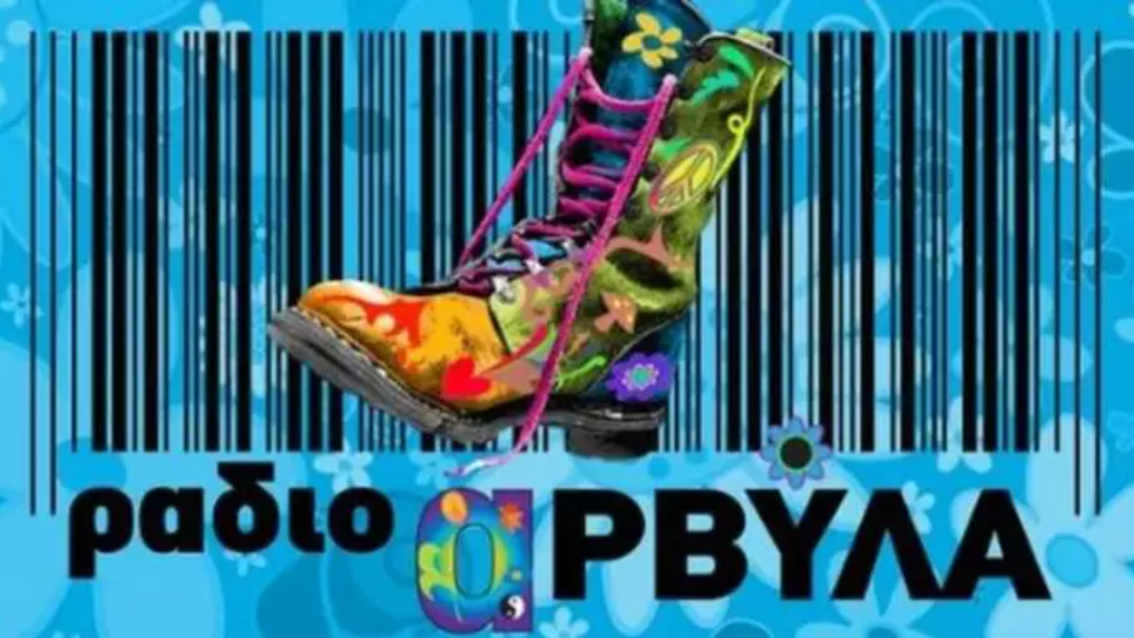 Ράδιο Αρβύλα: Με πρωτιά έκλεισε η πρώτη εβδομάδα