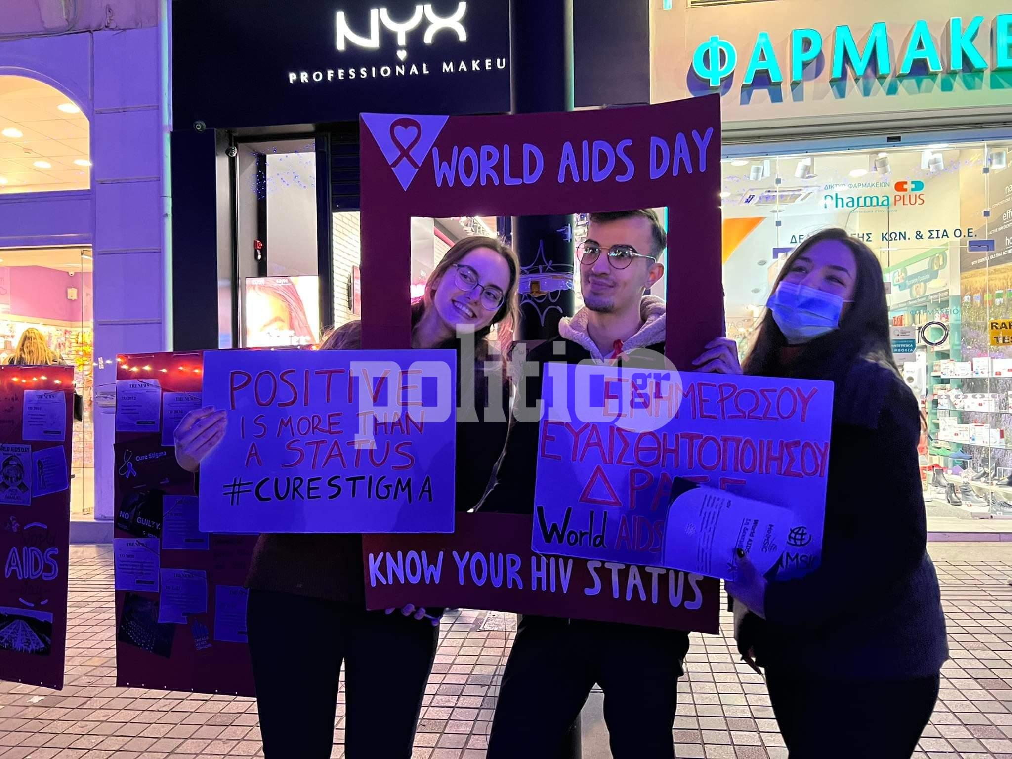Θεσσαλονίκη: Κινητοποίηση για την Παγκόσμια ημέρα AIDS – «Ενημερώσου, ευαισθητοποιήσου, δράσε!»