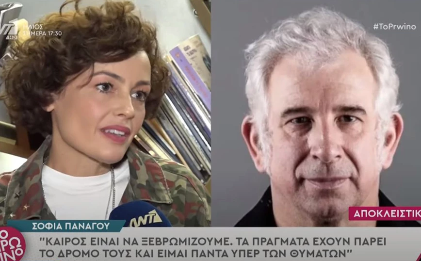 Σοφία Πανάγου: «Η σχέση μου με τον Πέτρο Φιλιππίδη ήταν όπως ο ρόλος μας στο 50-50 – Ήταν ο μπαμπάς μου»