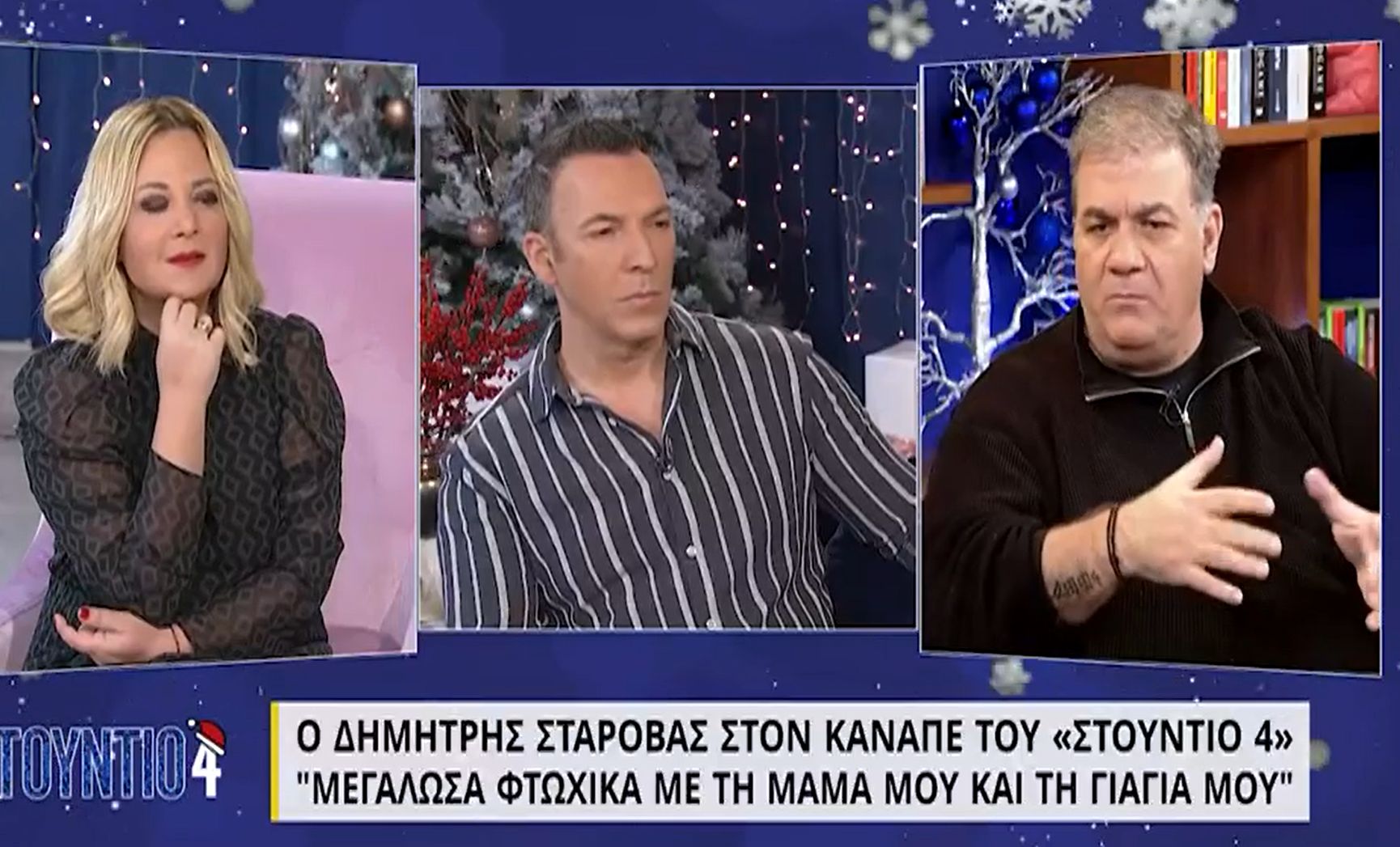 Δημήτρης Σταρόβας: Δεν γνώρισα ποτέ τον βιολογικό μου πατέρα