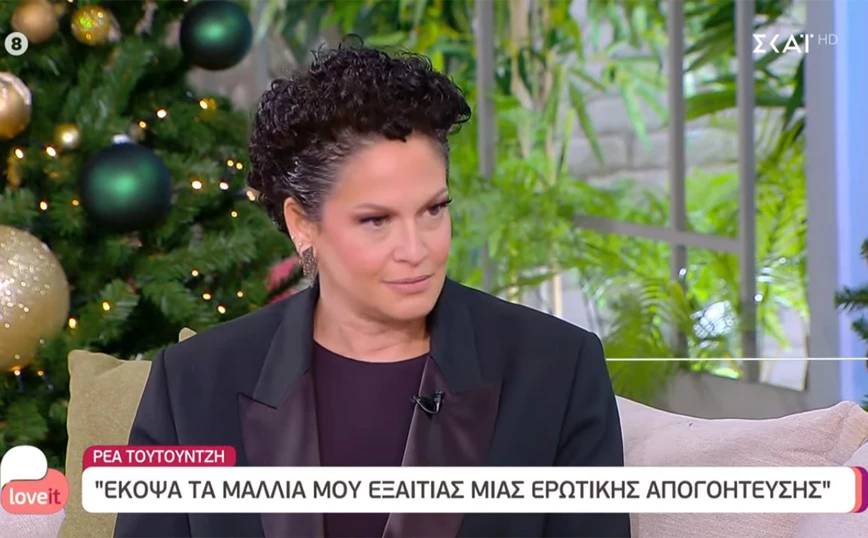 Ρέα Τουτουνζή: «Έκοψα τα μαλλιά μου εξαιτίας μιας ερωτικής απογοήτευσης – Από τότε ξεκίνησε πραγματικά η καριέρα μου»