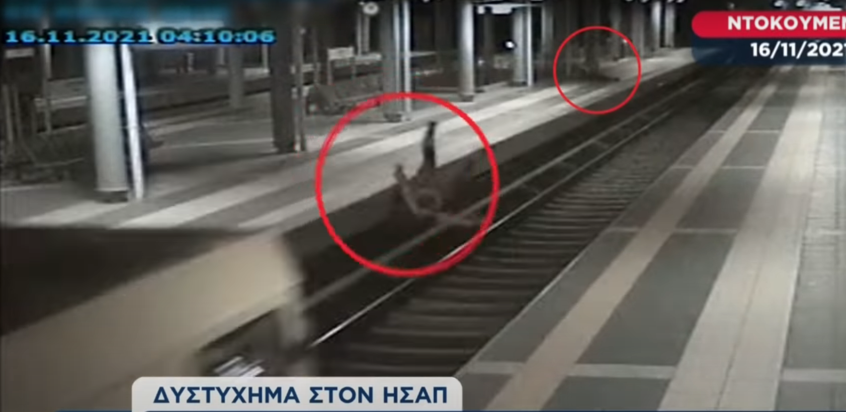 Αποκαλυπτικό Βίντεο από το δυστύχημα στον ΗΣΑΠ – Σοκάρουν οι σκηνές