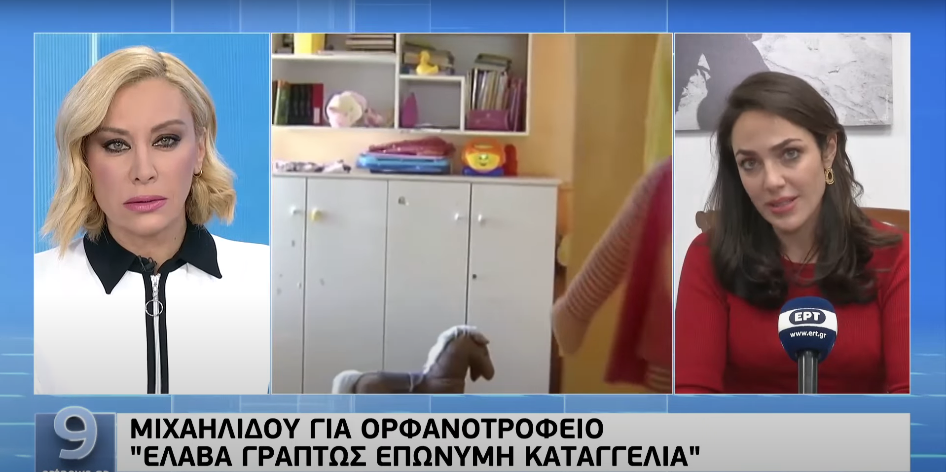 Φρίκη από τις νέες αποκαλύψεις για το Ορφανοτροφείο στην Αθήνα (vid)