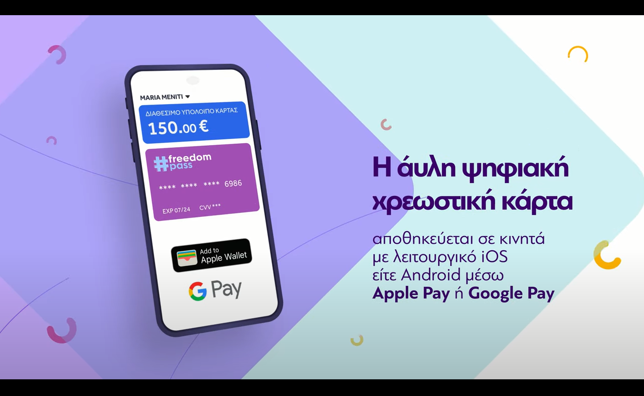 Παράταση του Freedom Pass για τους δικαιούχους (vid)