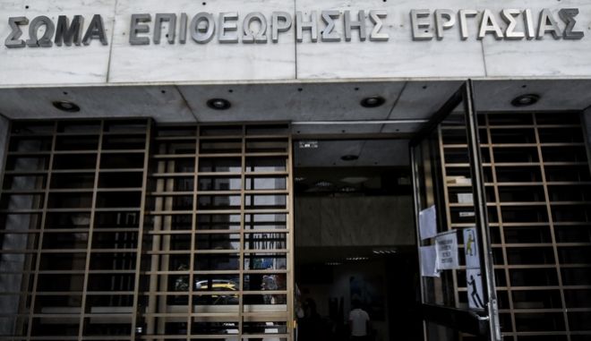 Ποιος είναι ο νέος πρόεδρος της Επιθεώρησης Εργασίας – Το βιογραφικό του