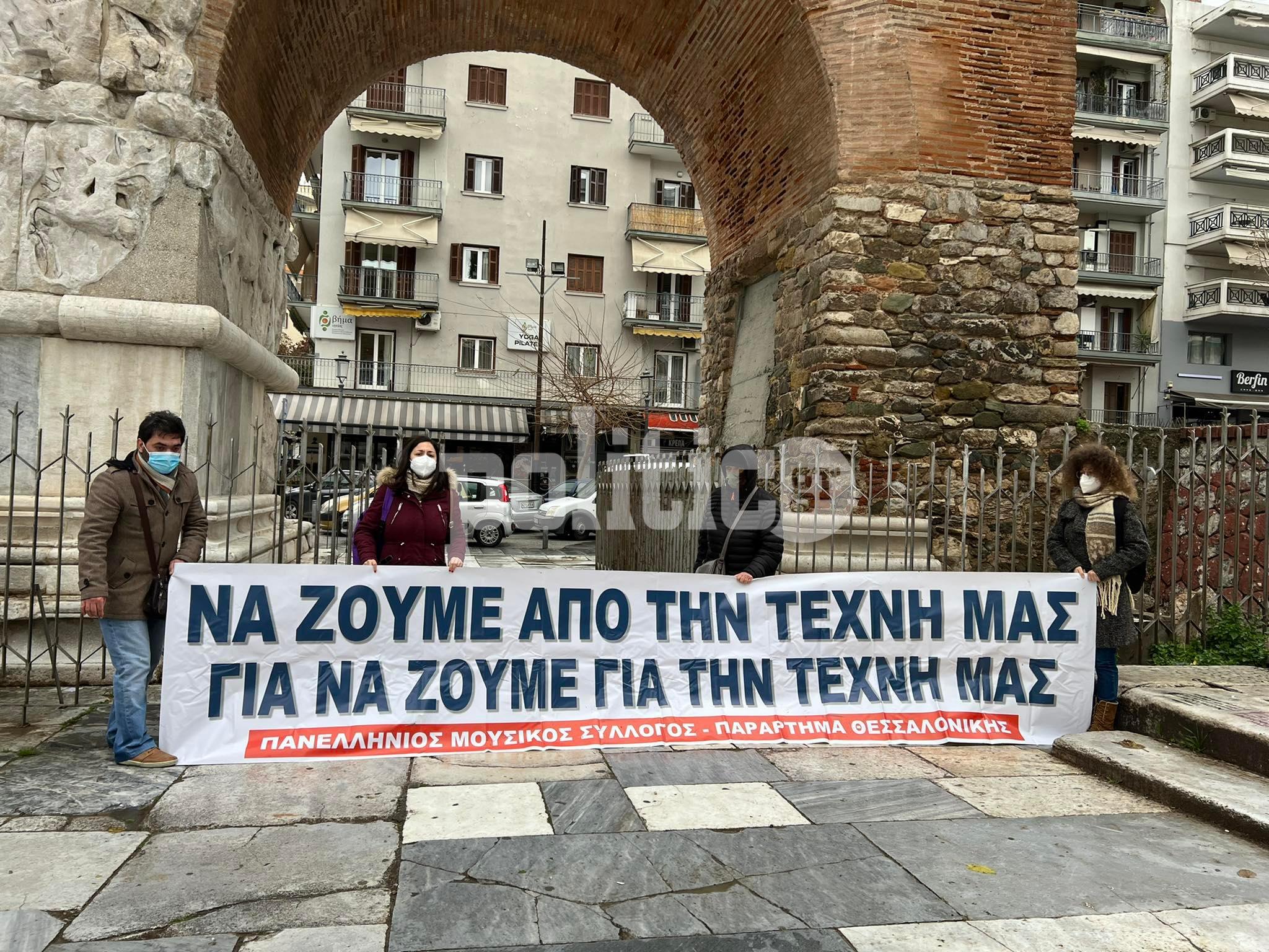 Συλλαλητήριο καλλιτεχνών στην Καμάρα – «Να ζούμε από την τέχνη μας για να ζούμε για την τέχνη μας»