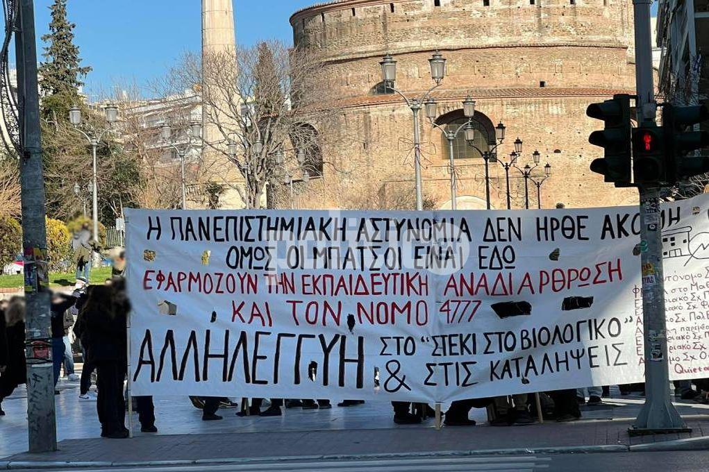 Θεσσαλονίκη: Συγκέντρωση διαμαρτυρίας αντιεξουσιαστών στην Καμάρα