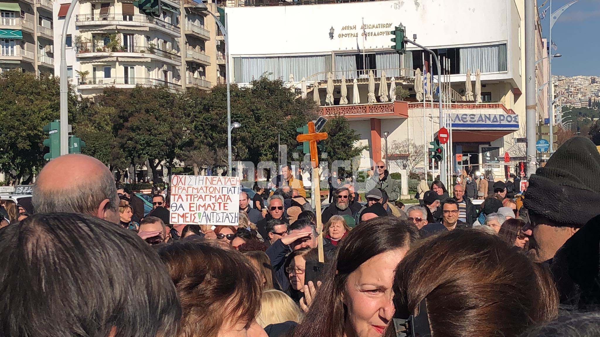 Θεσσαλονίκη: Σταυροί και εθνικιστικά συνθήματα σε συγκέντρωση κατά της υποχρεωτικότητας – Ελάχιστες οι μάσκες (pics&vid)