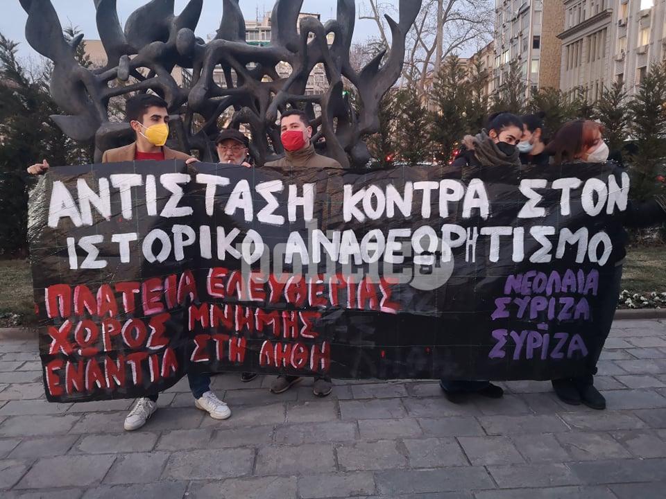 Θεσσαλονίκη: Κινητοποίηση της Νεολαίας ΣΥΡΙΖΑ για την Ημέρα Μνήμης του Ολοκαυτώματος