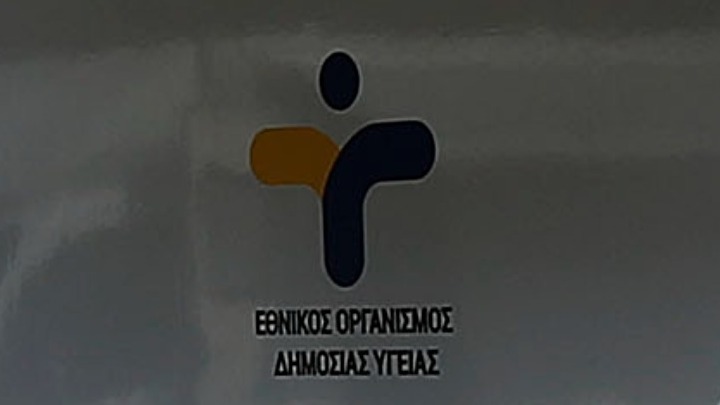 ΕΟΔΥ: Δωρεάν τεστ ελέγxου Covid-19 τη Δευτέρα 3 Ιανουαρίου