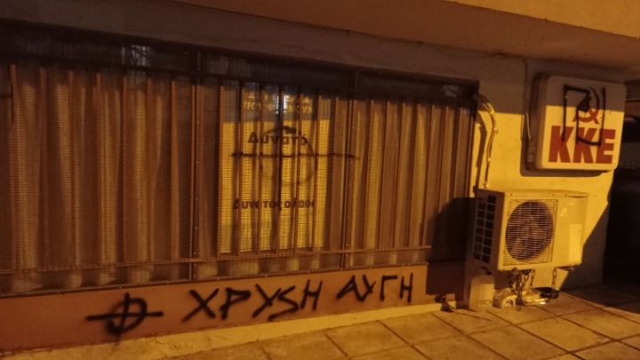 Άνω Τούμπα: Επίθεση Χρυσής Αυγής με συνθήματα και σύμβολα σε γραφεία του ΚΚΕ