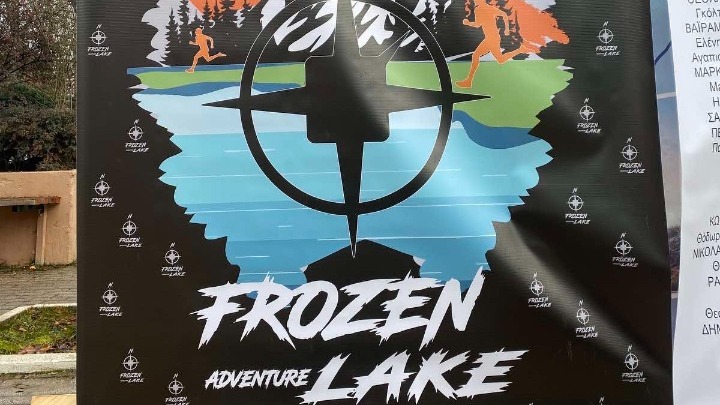 200 αθλητές του αγώνα «Frozen Lake 2022» τρέχουν στη λίμνη Λευκογείων για καλό σκοπό