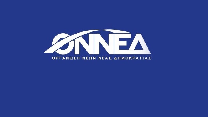 ΟΝΝΕΔ: Καταδικάζουμε απερίφραστα τις απειλές κατά του πρύτανη του ΑΠΘ