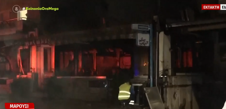 Συναγερμός στο Μαρούσι: Πυρκαγιά σε κατάστημα εστίασης (vid)