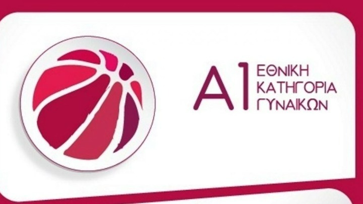Ορίστηκαν οι αναμετρήσεις για την Α1 Γυναικών στο μπάσκετ