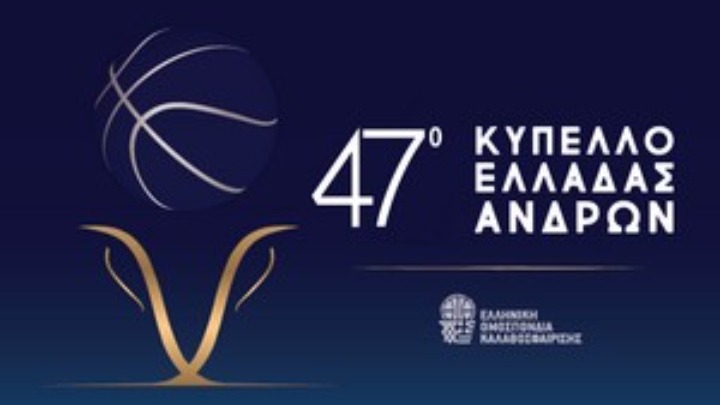 Στις 5/2 ο προημιτελικός Προμηθέας-ΠΑΟΚ