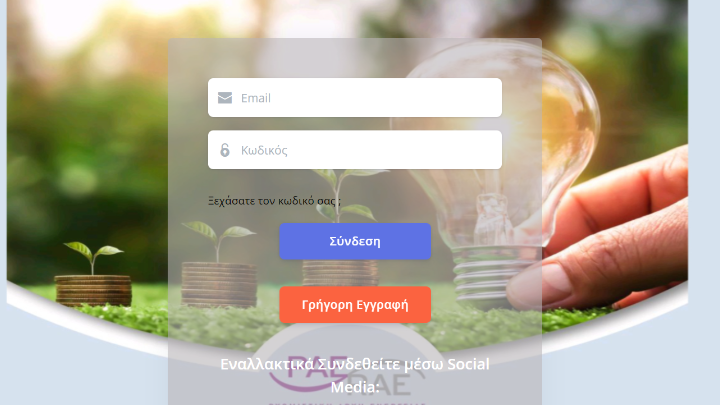 MyRAE: Τα παράπονα των καταναλωτών για θέματα ενέργειας