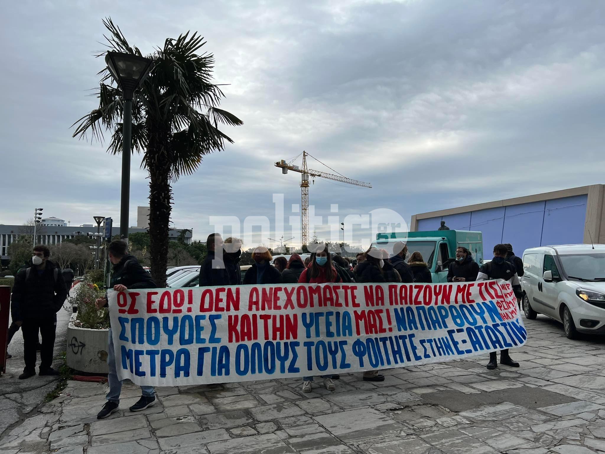 ΑΠΘ: Συγκέντρωση διαμαρτυρίας φοιτητών έξω από την Πρυτανεία – «Να μην αποκλειστεί κανένας από την εξεταστική» (vids & pic)