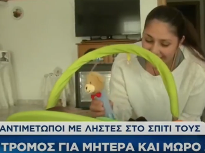 Τρόμος στο Γέρακα: Ληστές πέταξαν το μωρό νεαρής μητέρας στο πάτωμα (vid)
