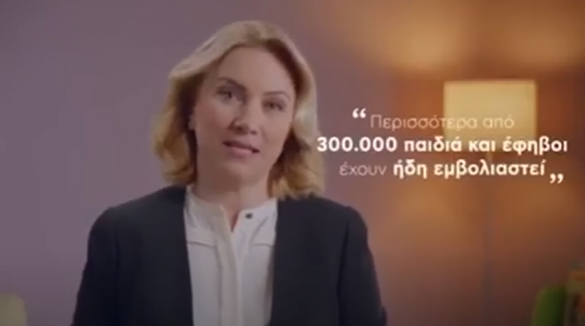 Θύμα επίθεσης αντιεμβολιαστών το ιατρείο της παιδιάτρου της καμπάνιας εμβολιασμού των παιδιών