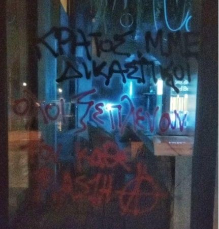 Συνθήματα έξω από γνωστό καφέ στην Θεσσαλονίκη για την υπόθεση βιασμού (pics)