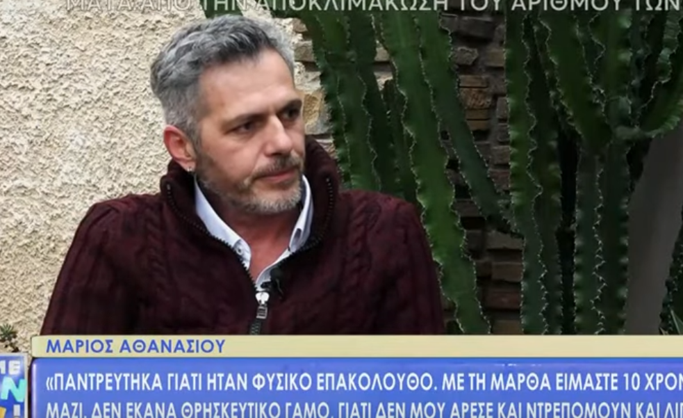 Μάριος Αθανασίου: Υπήρξε μάρτυρας διακίνησης πορνογραφικού υλικού από σχολείο – «Ήθελα να κάνω εμετό» (vid)