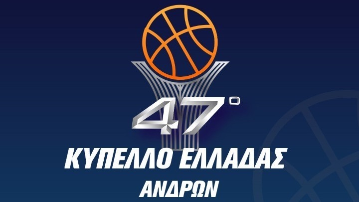ΕΟΚ: Δίνει 2.000 εισιτήρια – Απαγορεύεται η μετακίνηση φιλάθλων στην Κρήτη