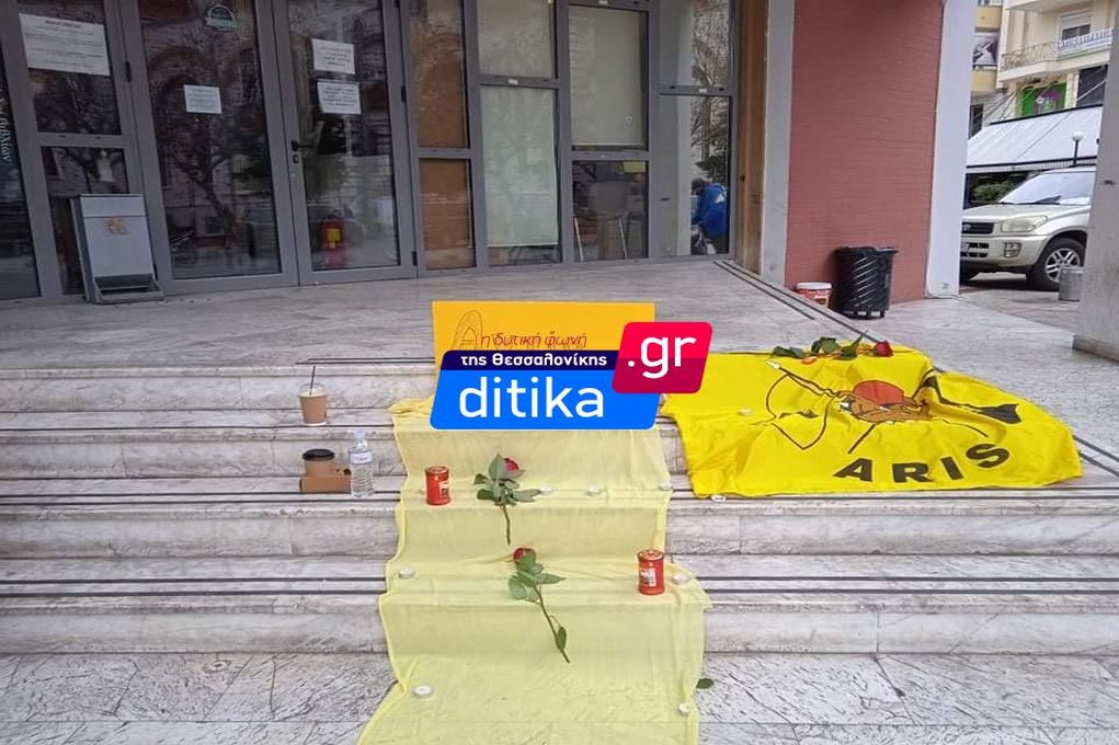 Αποχαιρετούν τον 19χρονο ‘Αλκη και στον Εύοσμο (φωτό)￼