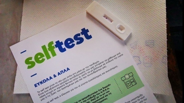 Σχολεία: Ξεκινά η διάθεση self-test για μαθητές και εμβολιασμένους εκπαιδευτικούς