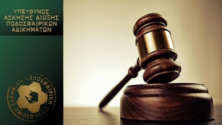 ΕΠΟ: Πειθαρχική δίωξη στην ΠΑΕ Παναιτωλικός και στον Αλέξη Κούγια