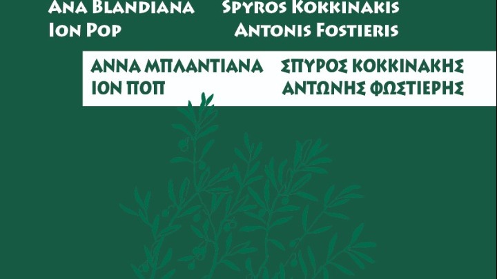 Δύο Έλληνες και δύο Ρουμάνοι ποιητές «συναντιούνται» στη δίγλωσση έκδοση «Tetralog poetic greco-român/Ελληνο-ρουμανικός ποιητικός 4λογος»