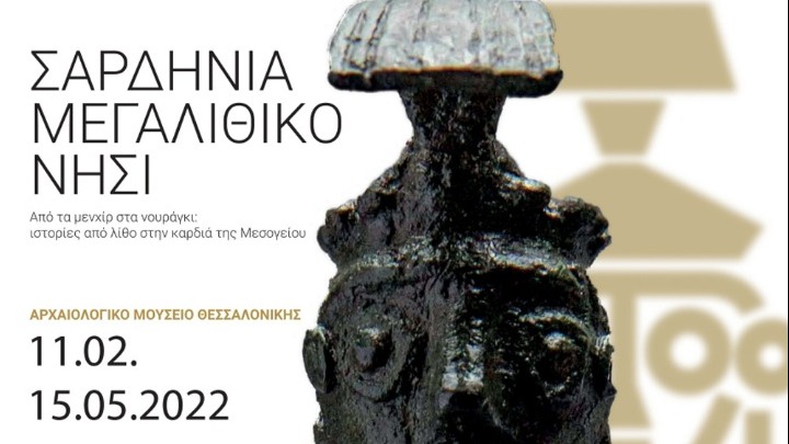Θεσσαλονίκη: Εγκαινιάζεται η έκθεση «Σαρδηνία, μεγαλιθικό νησί. Από τα μενχίρ στα νουράγκι: ιστορίες από λίθο στην καρδιά της Μεσογείου»