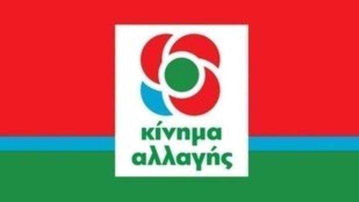 Τροπολογία από το ΚΙΝΑΛ για ουσιαστικό έλεγχο δομών φιλοξενίας από το Κράτος