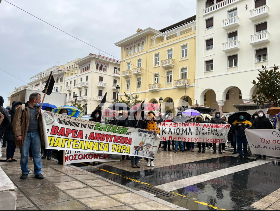 Συγκέντρωση διαμαρτυρίας υγειονομικών στην πλατεία Αριστοτέλους (pics & vids)