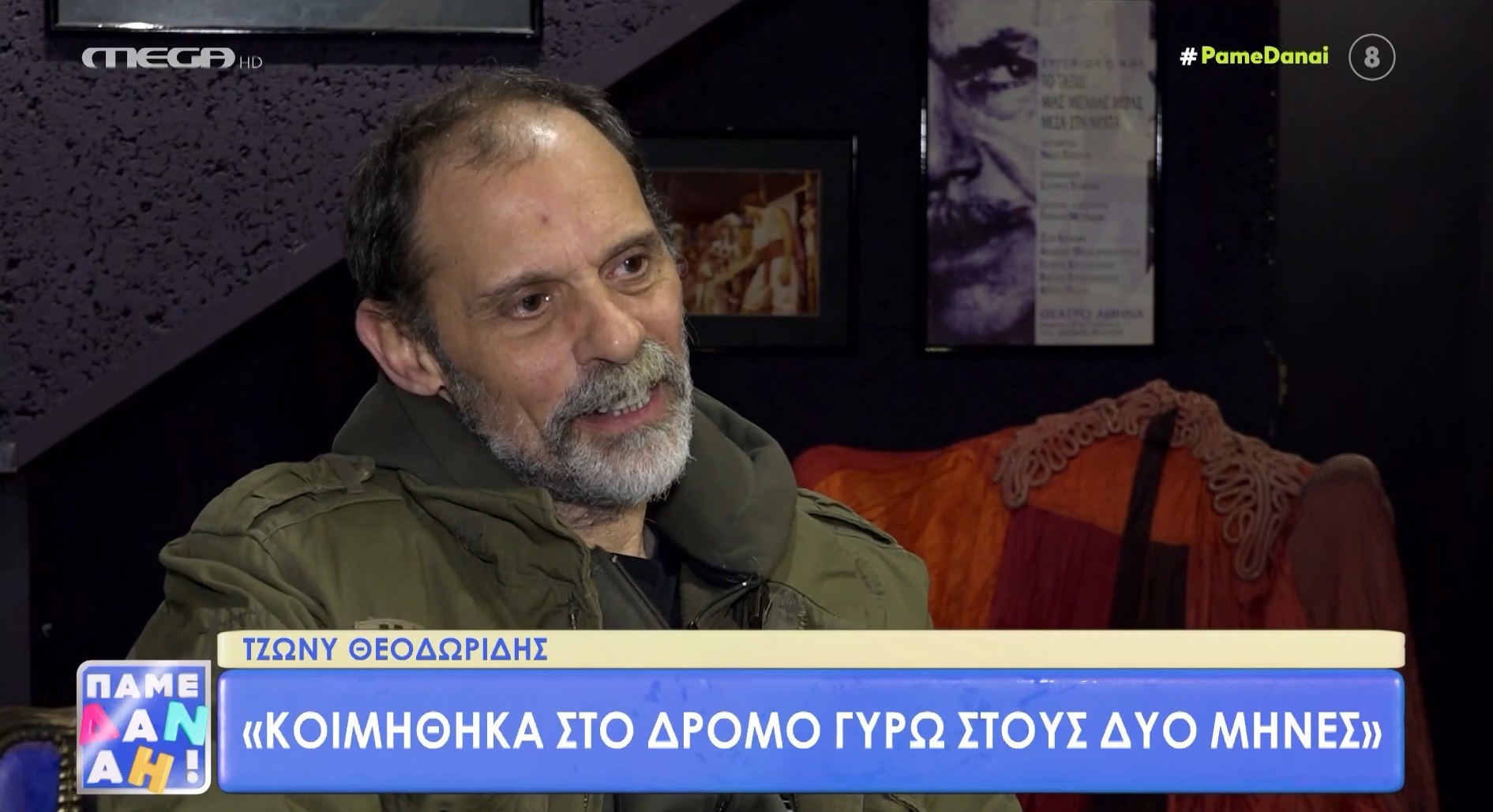 Τζώνυ Θεοδωρίδης: «Στο Μιλάνο κοιμόμουν στο δρόμο γύρω στους δύο μήνες» (vid)