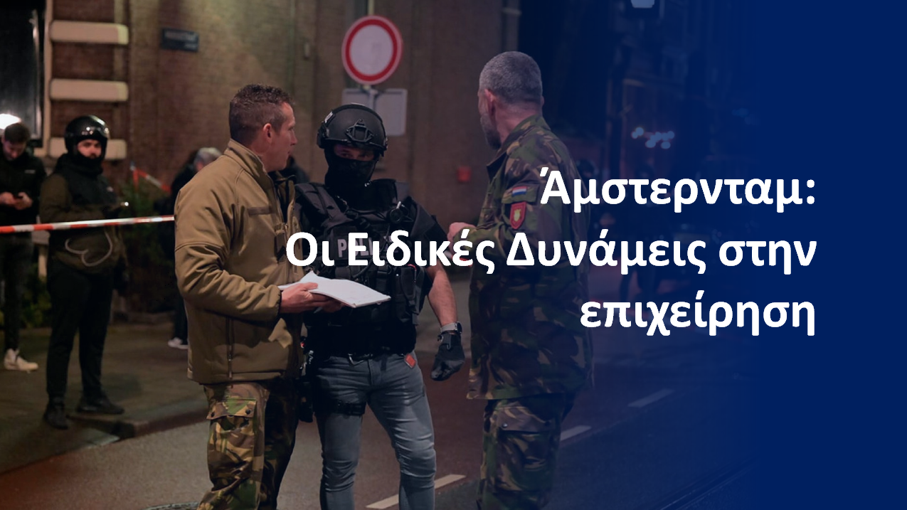 Άνδρας φέρεται να απαιτεί 2 εκατομμύρια ευρώ σε #Bitcoin – Aπειλεί να ανατινάξει το Apple Store του Άμστερνταμ (vids)