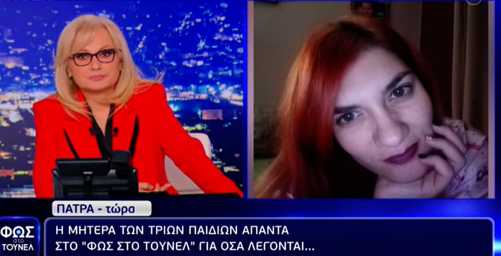 Ρούλα Πισπιρίγκου: Παρενέβη σε εκπομπή – Τι απαντά στις ερωτήσεις για το θάνατο των τριών παιδιών της (vid)