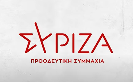 «Η καρδιά χτυπάει Αριστερά»: Η νέα καμπάνια του ΣΥΡΙΖΑ-ΠΣ και το μήνυμα του Αλέξη Τσίπρα