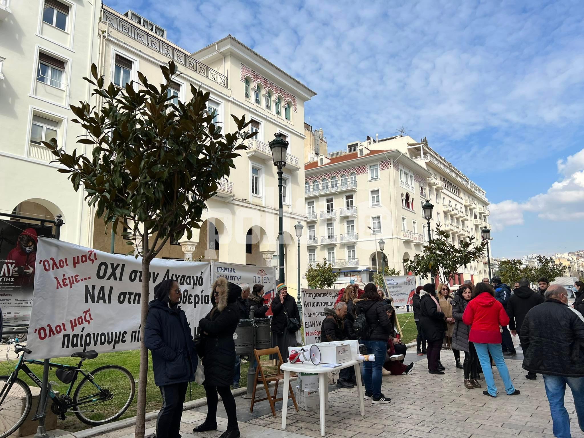 Διαμαρτυρία υγειονομικών έξω από την 3η & 4η ΥΠΕ (pics & vid)